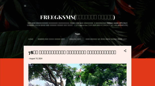 freegksms.blogspot.com