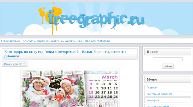 freegraphic.ru