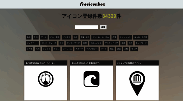 freeiconbox.com