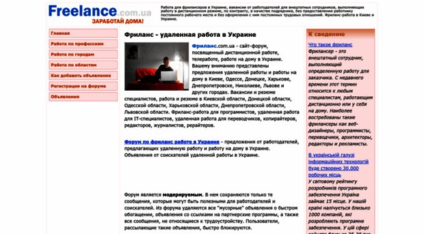 freelance.com.ua