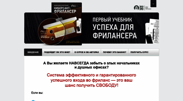 freelance.info-dvd.ru