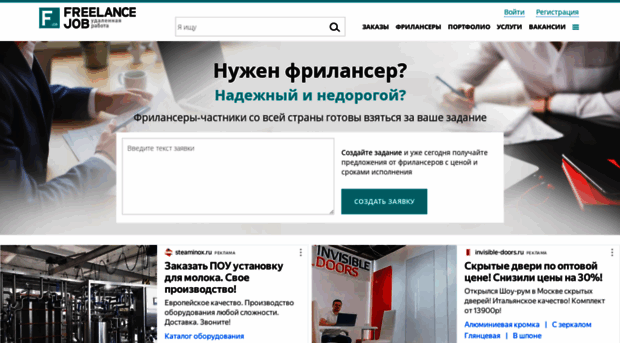 freelancejob.ru