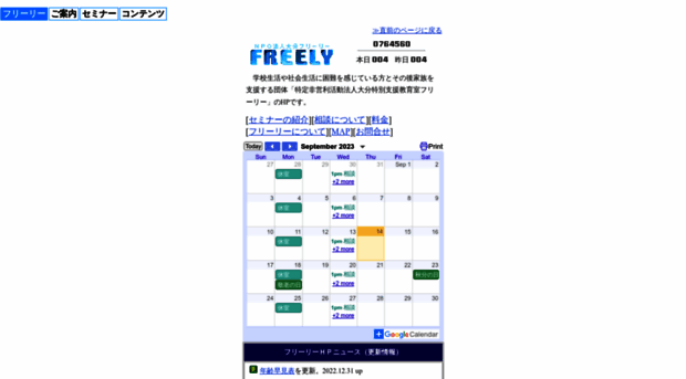 freely.vis.ne.jp