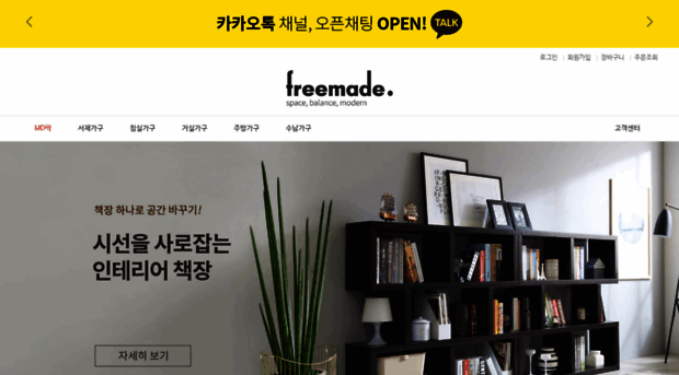 freemade.co.kr