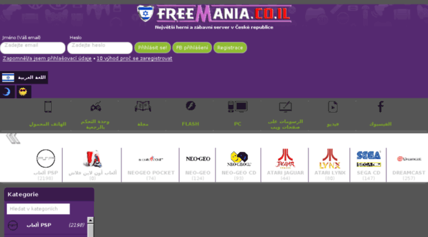 freemania.co.il