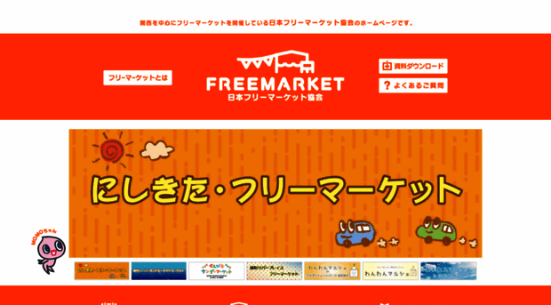 freemarket-go.com