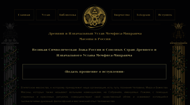 freemasonry.ru