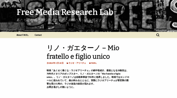 freemedia.researchlab.jp