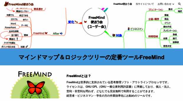 freemind.asia