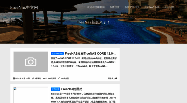 freenas.cn