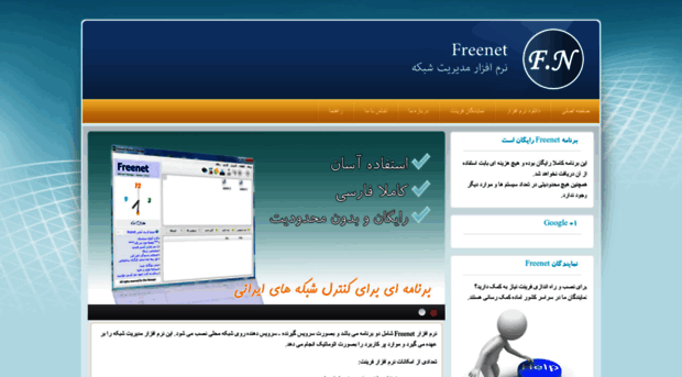 freenet.takbin.com