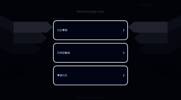 freenihongo.com