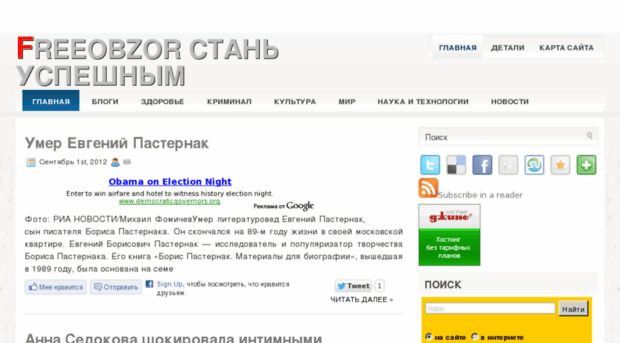 freeobzor.ru