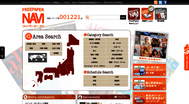 freepapernavi.jp