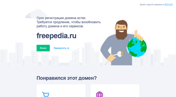 freepedia.ru