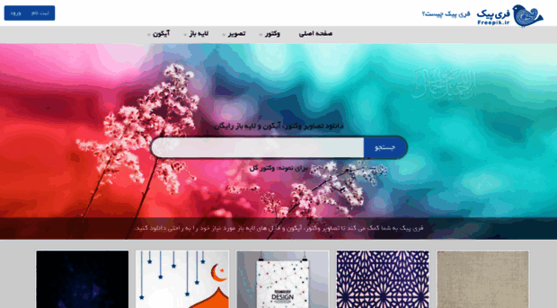 freepik.ir