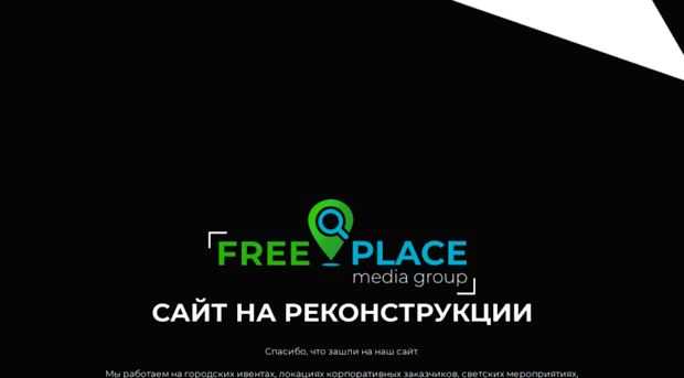 freeplace.com.ua