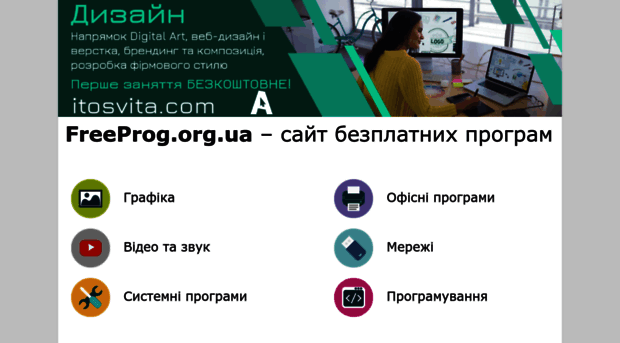 freeprog.org.ua