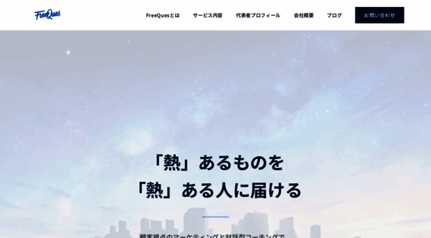 freeques.com