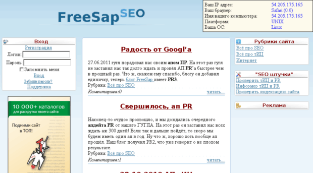 freesap.net