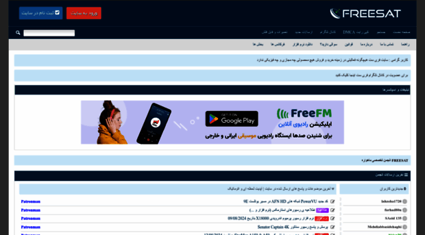 freesat.sbs