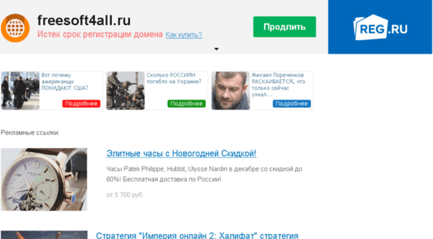 freesoft4all.ru