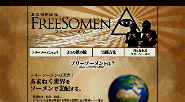 freesomen.org