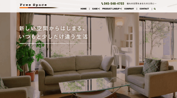 freespace.co.jp