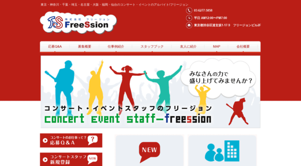 freession.co.jp