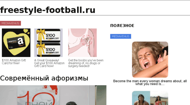 freestyle-football.ru