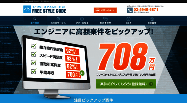 freestylecode.com