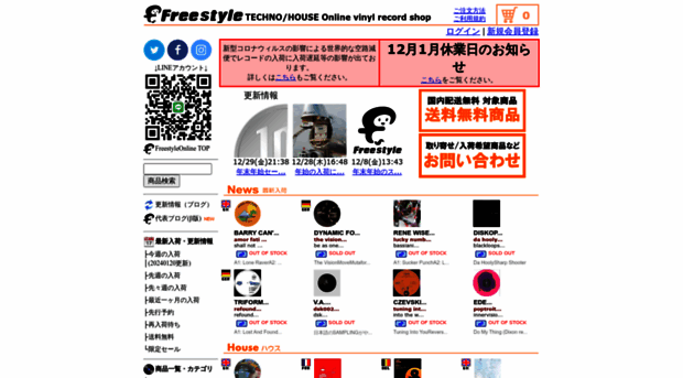 freestyleonline.net