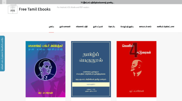 freetamilebooks.com