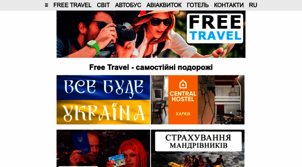 freetravel.com.ua