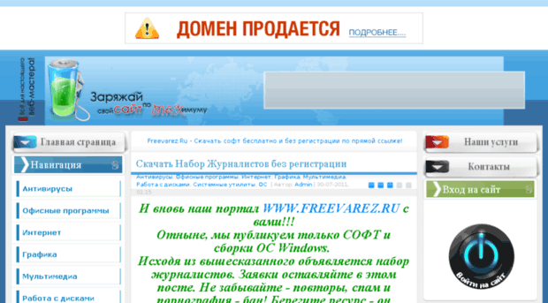 freevarez.ru