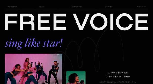 freevoice-singlikestar.com