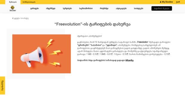 freevolution.ge