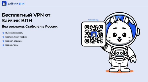 freevpnzaychik.ru