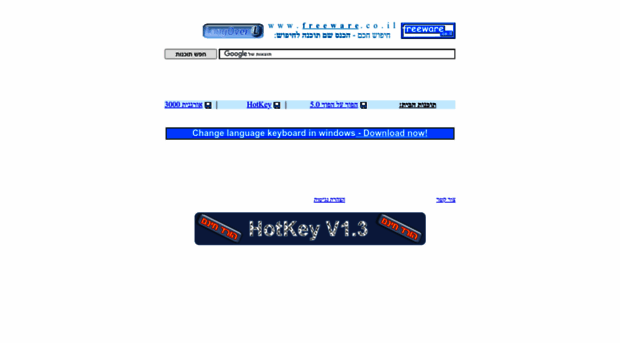 freeware.co.il