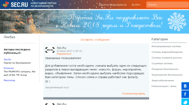 freeware.sec.ru