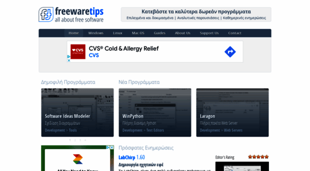 freewaretips.gr