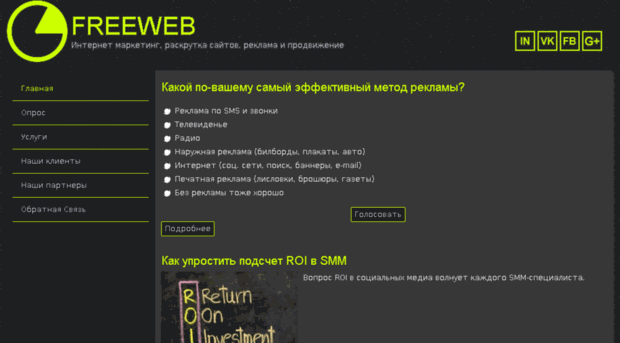 freeweb.com.ua
