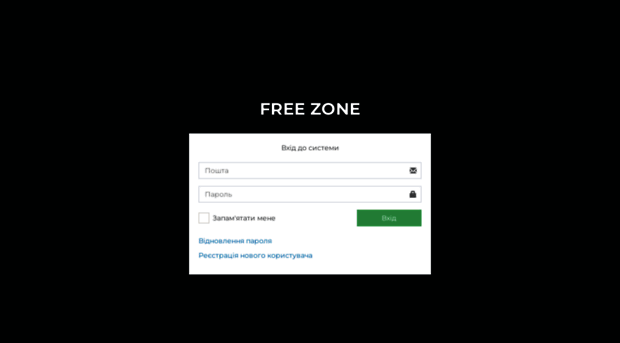 freezone.com.ua