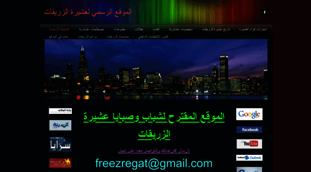 freezregat.weebly.com