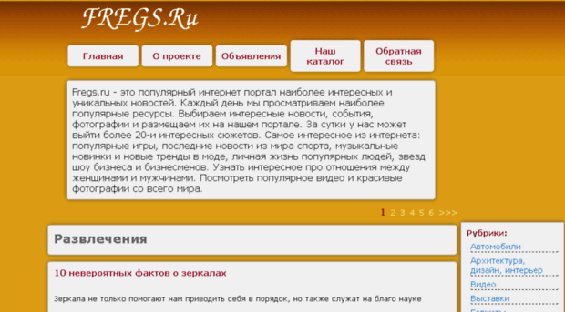 fregs.ru