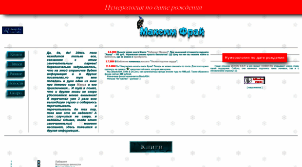 frei.hobby.ru