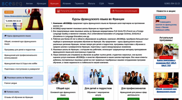 french4u.ru