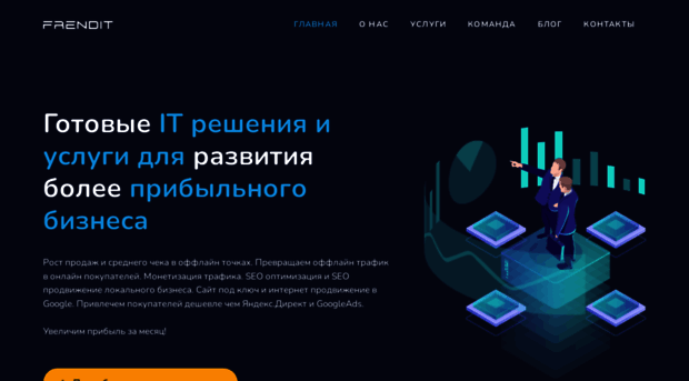 frendit.ru