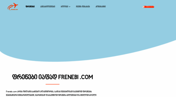 frenebi.com