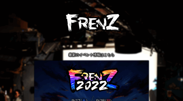 frenz.jp